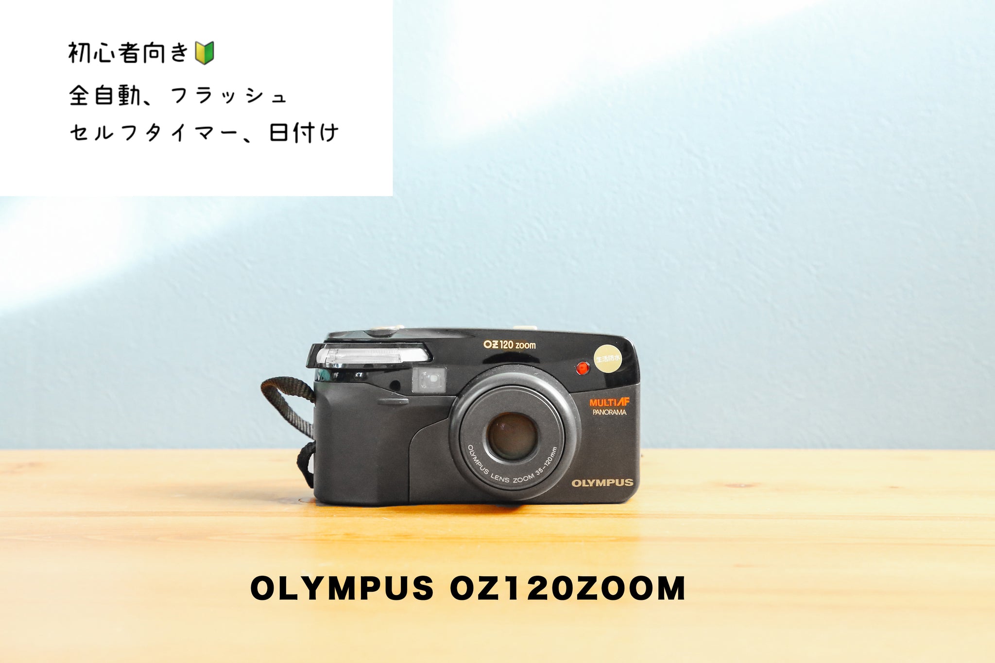 OLYMPUS – タグ 
