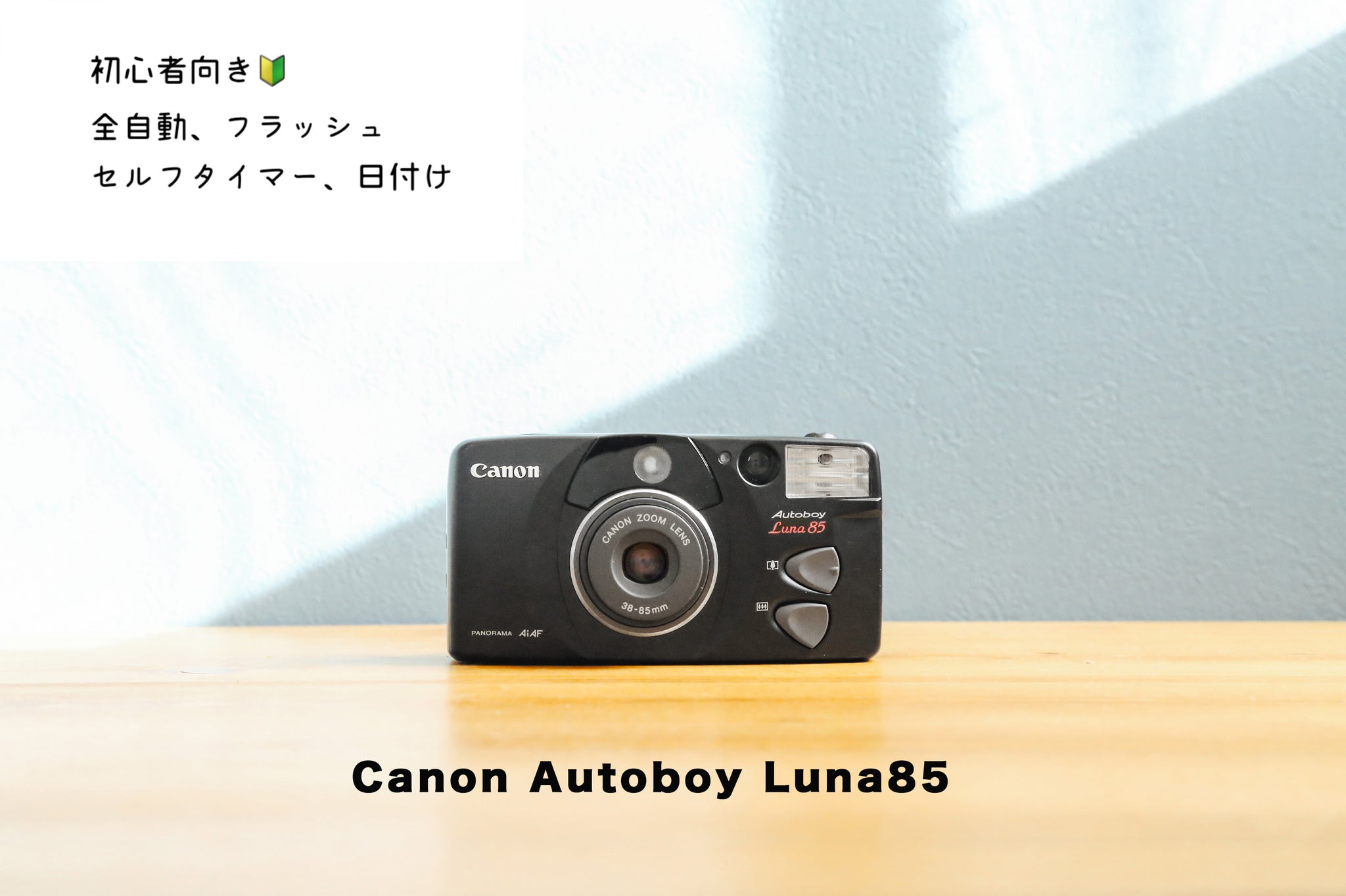 Canon Autoboy Luna85【完動品】 – Ein Camera