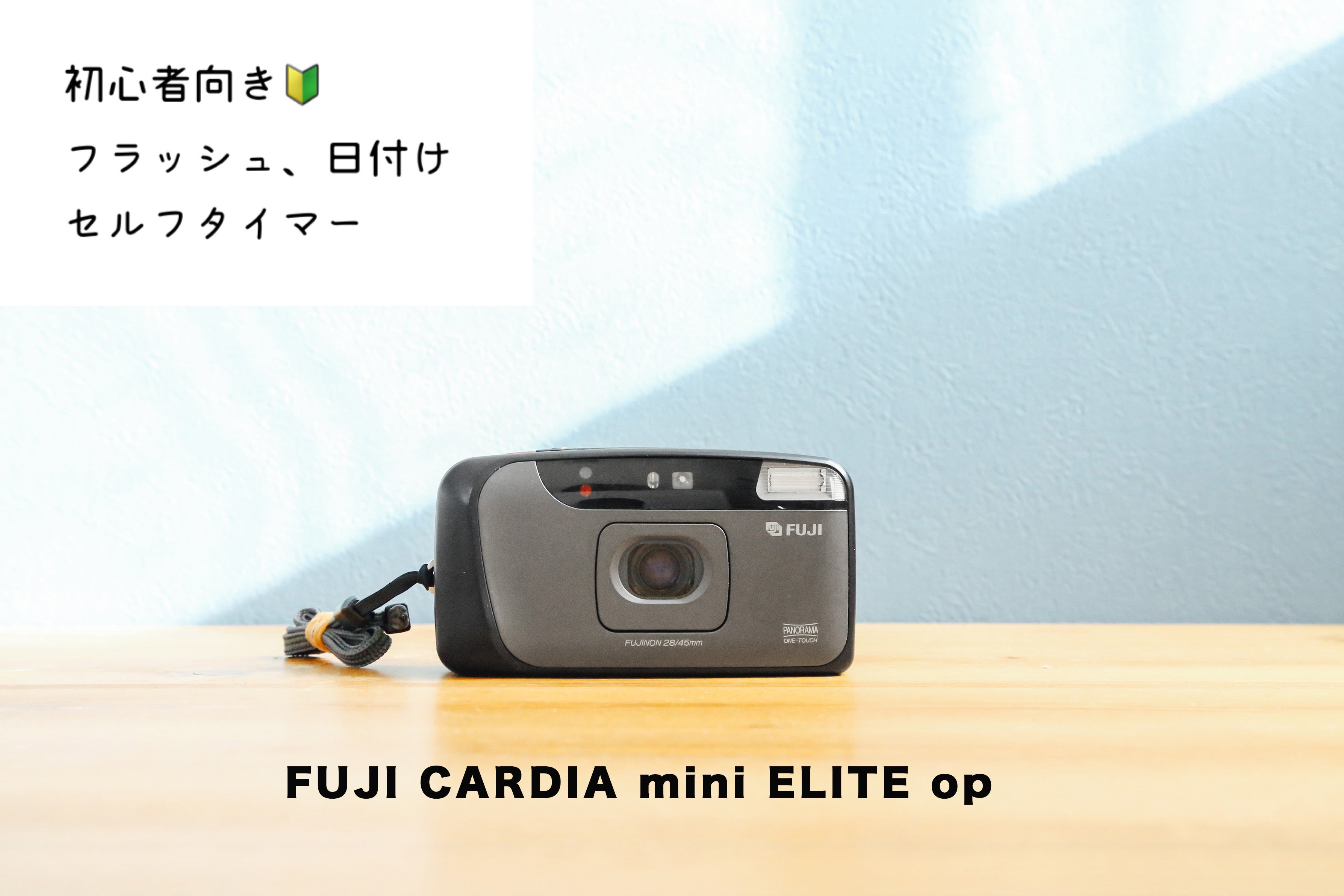 FUJI CARDIA mini ELITE op【完動品】