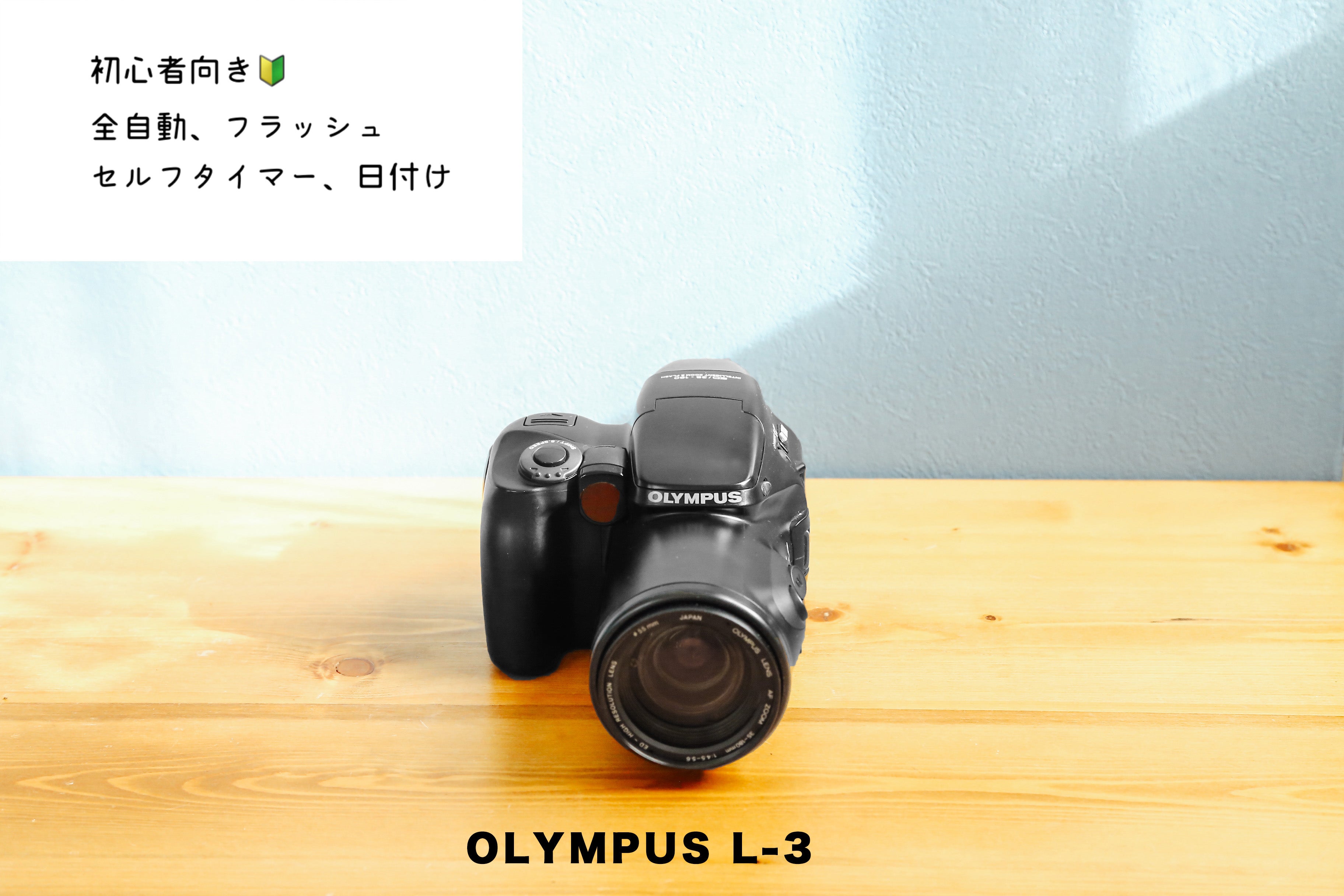 OLYMPUS L-3【完動品】状態◎