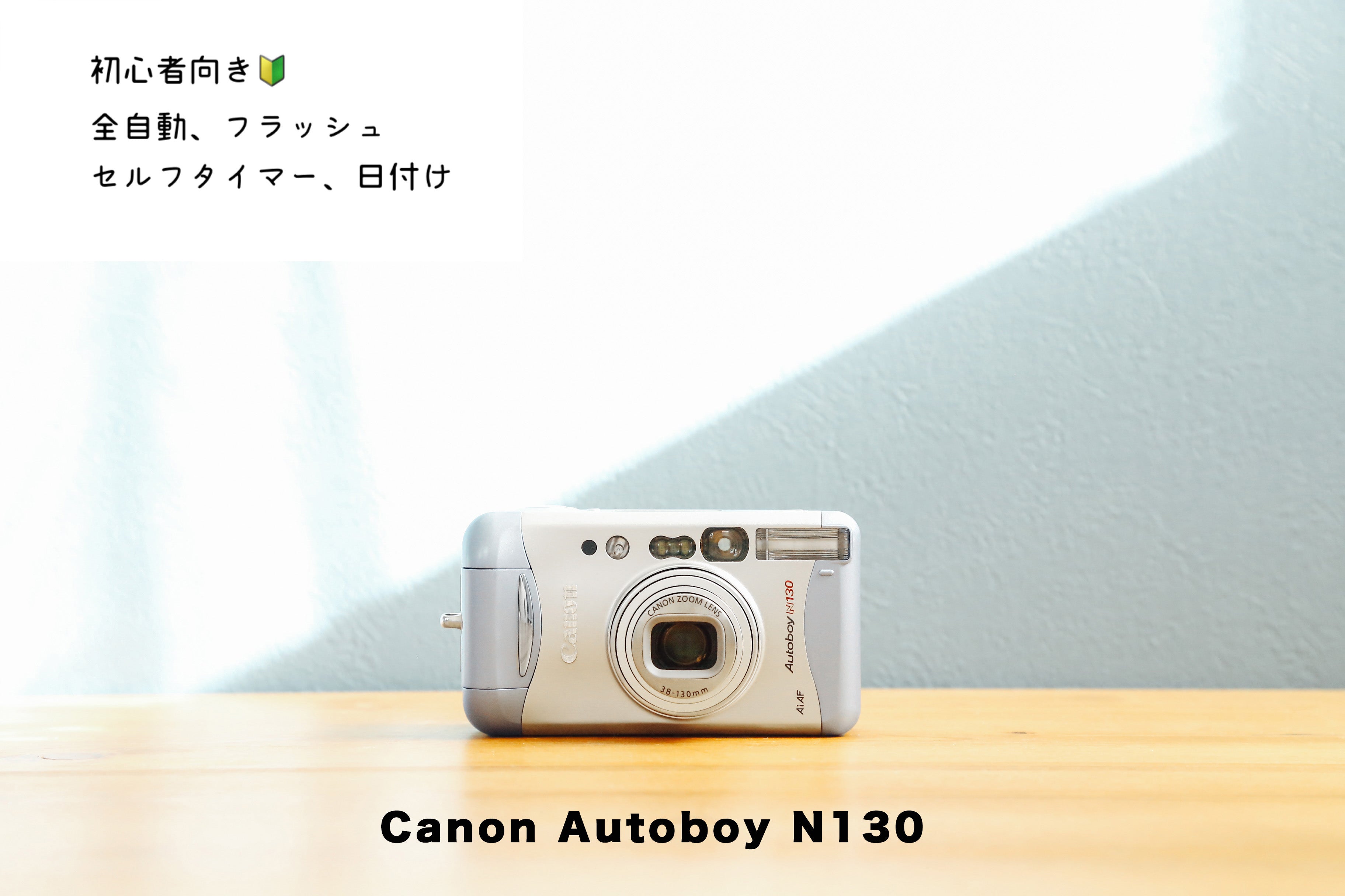 Canon Autoboy N130【完動品】 – Ein Camera