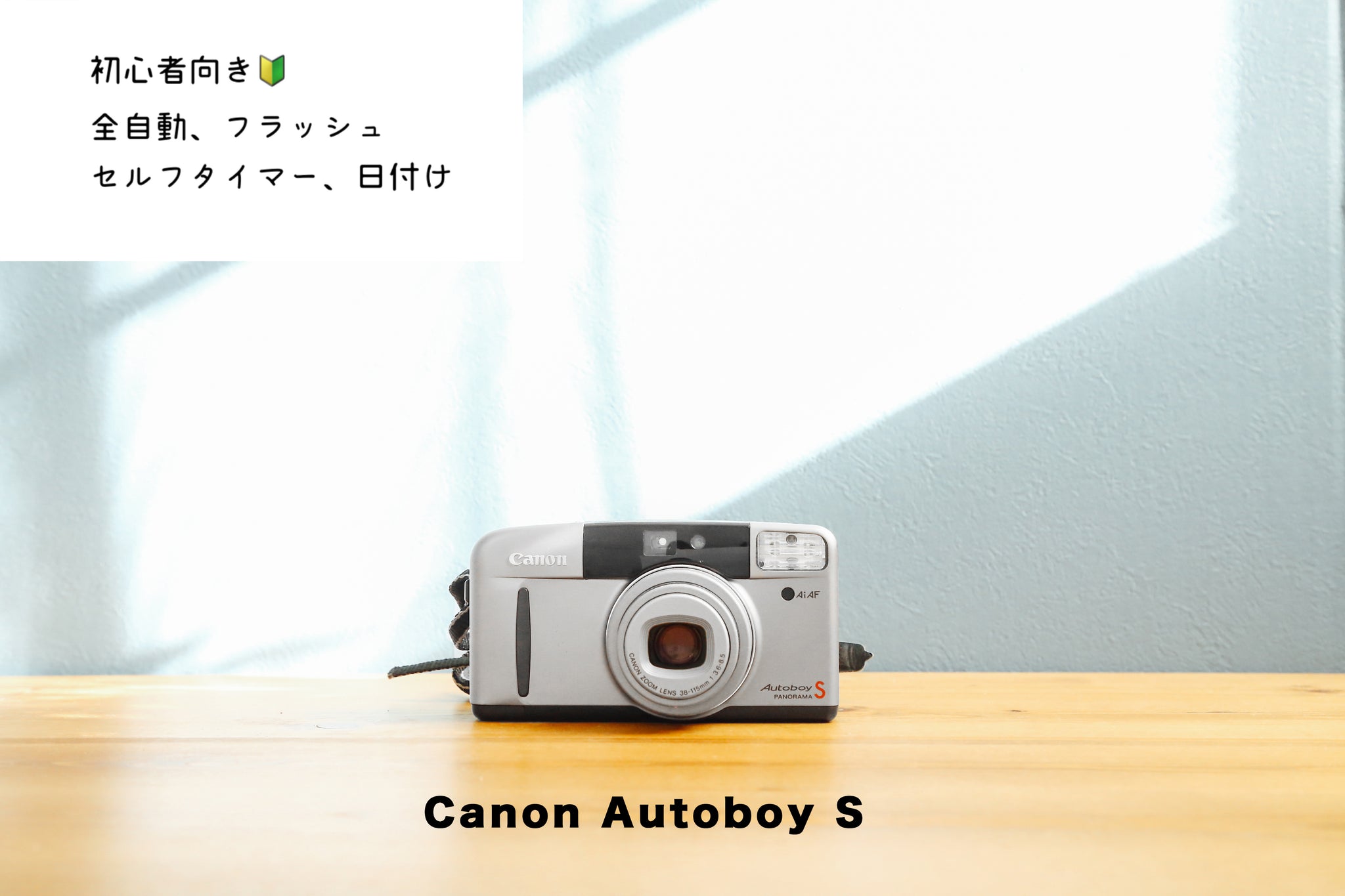 Canon Autoboy S【完動品】 – Ein Camera