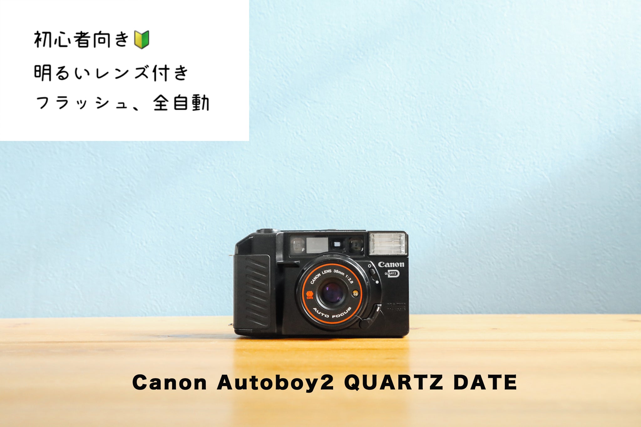 フィルムカメラ CANON AUTOBOY2 【完動美品】 - カメラ