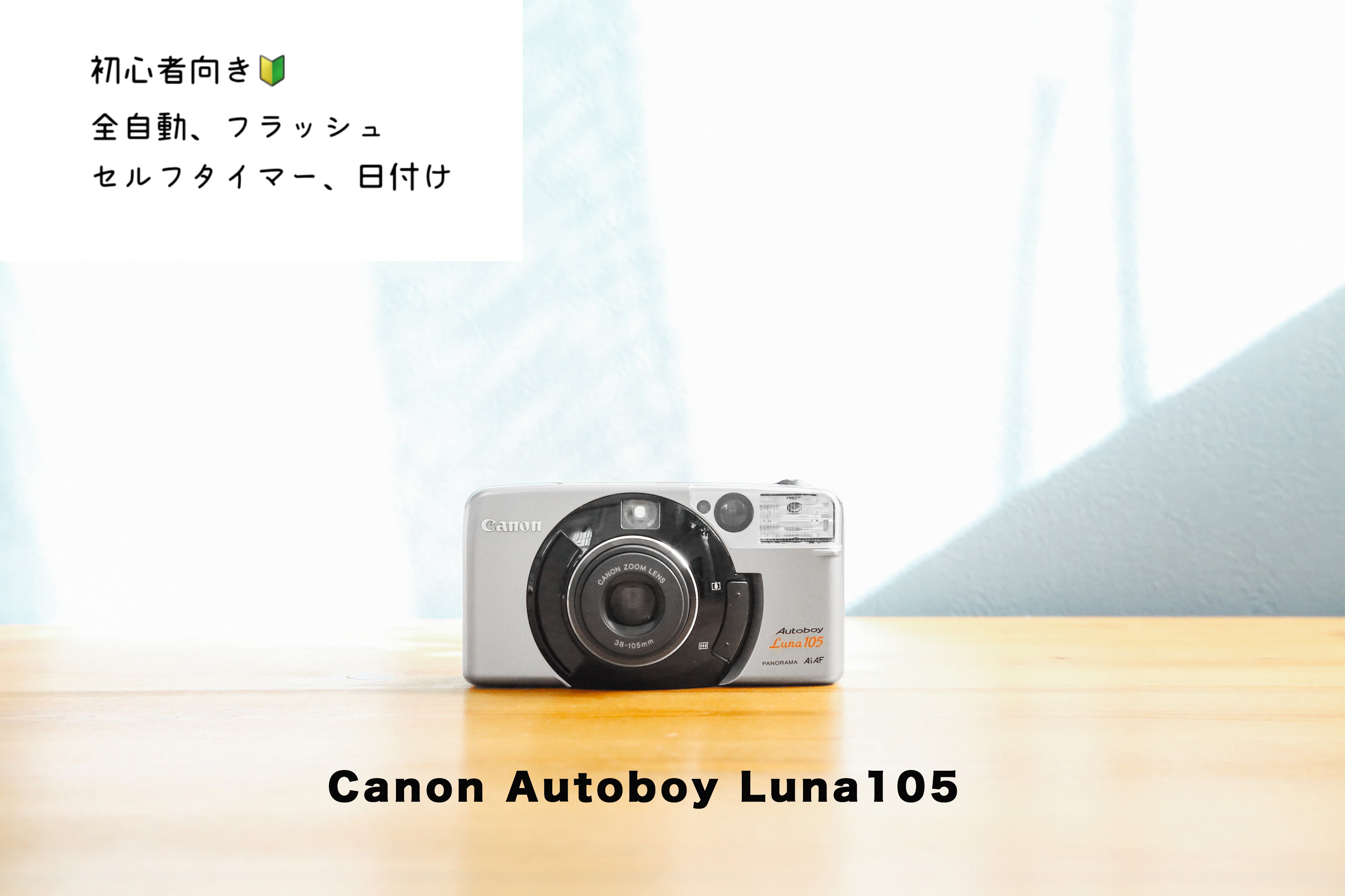 Canon Autoboy Luna105【完動品】【美品❗️】 – Ein Camera