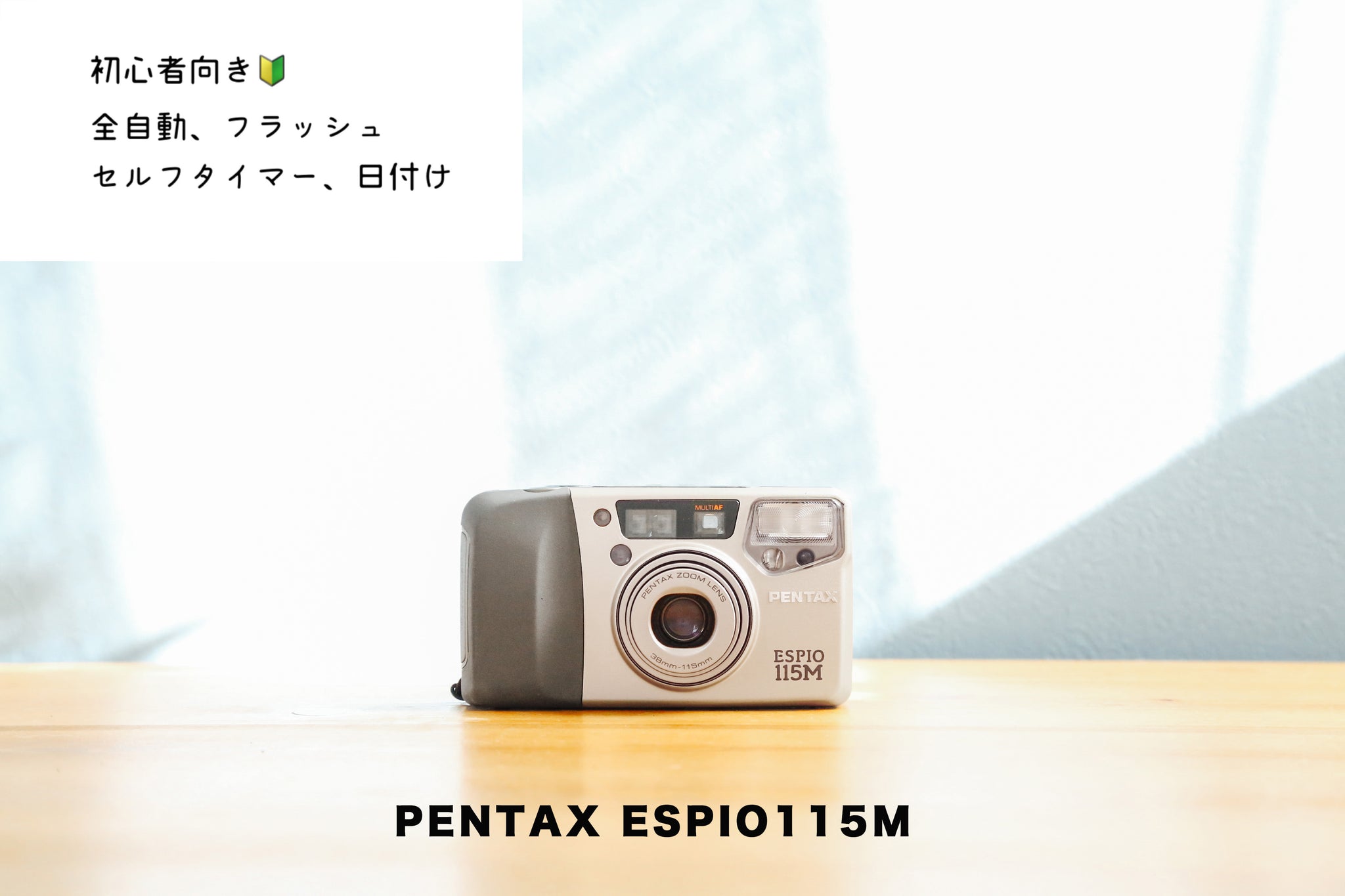 フィルムカメラ完動品＊Pentax espio115M＊フィルムカメラ