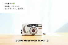 Load image into Gallery viewer, gokomacromaxz3200 eincamera
