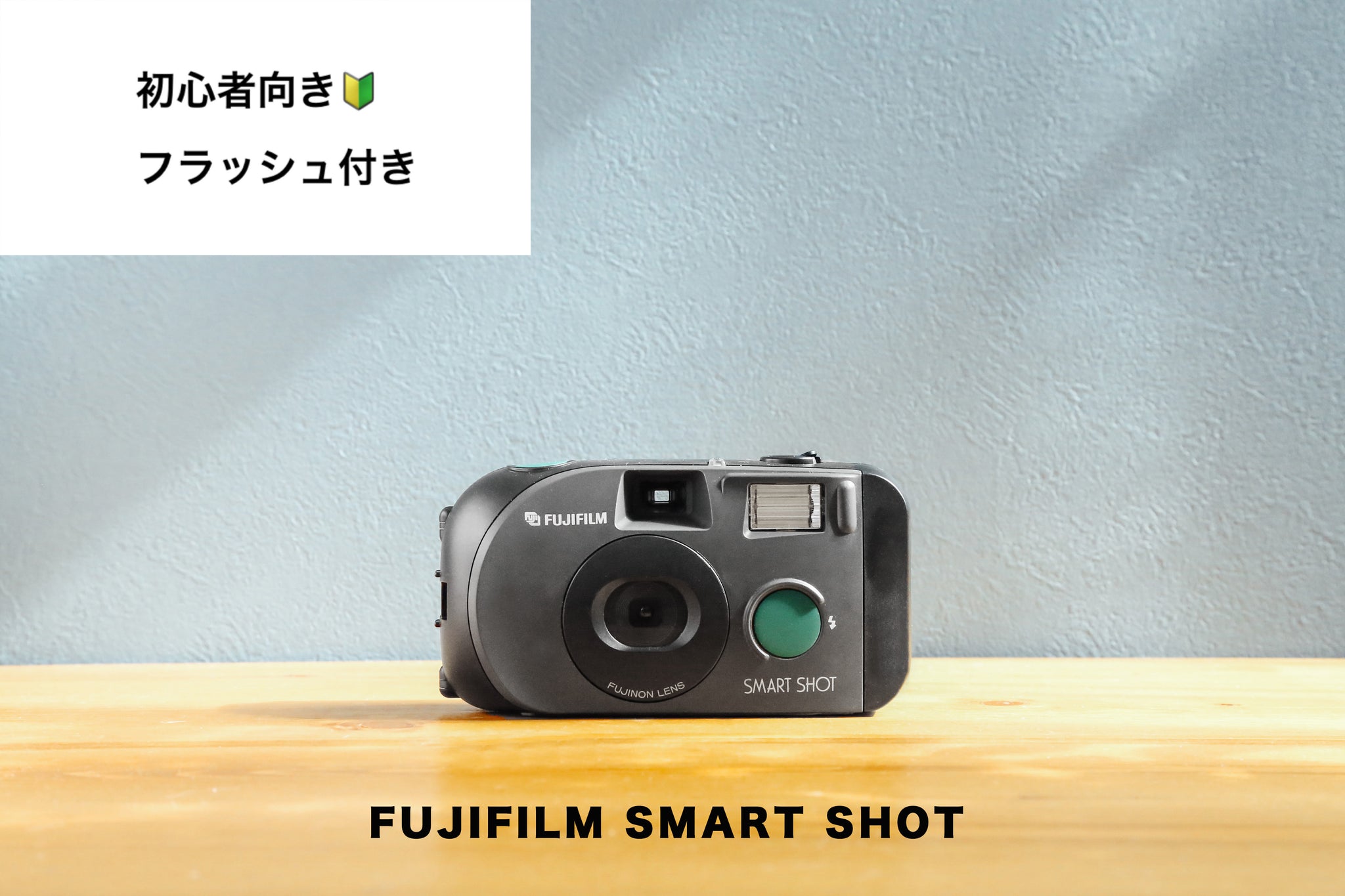 FUJIFILM SMART SHOT【完動品】【未使用❗️】３台限定🌟 – Ein Camera