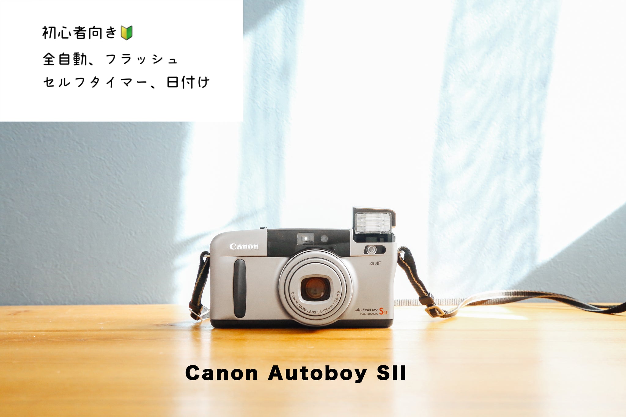 【完動美品】Canon Autoboy SⅡ フィルムカメラ動作確認済み Canon Autoboy SII【完動品】【美品❗️】 – Ein Camera