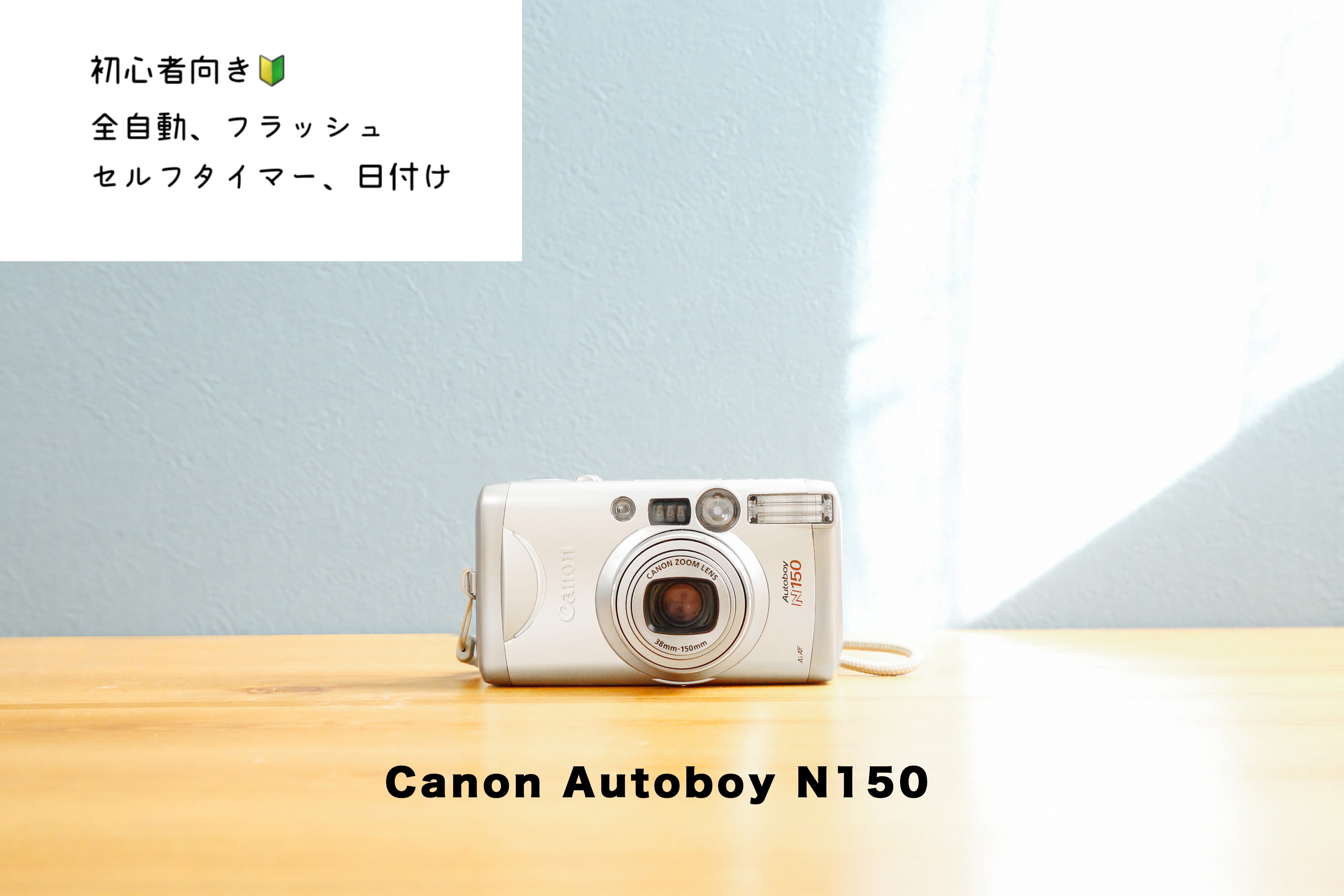 Canon キャノン/コンパクトフィルムカメラ/Autoboy N150/93001185/カメラ関連/Aランク/69【中古】 Canon Autoboy N150 コンパクトフィルムカメラ 元箱付き 動作品