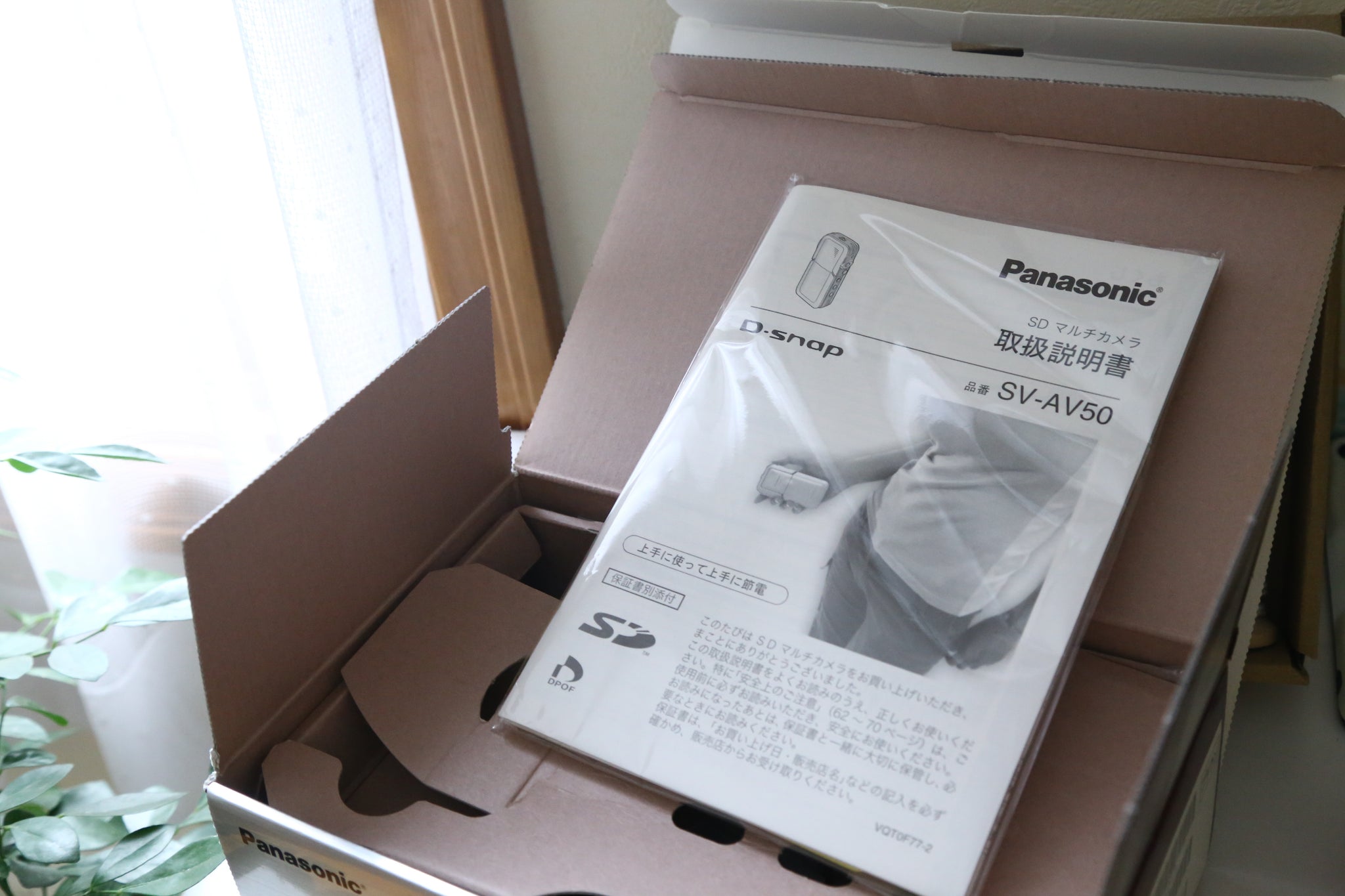 Panasonic D-snap SV-AV50【完動品】【美品❗️】【希少❗️】ブラウン 