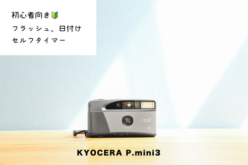 kyocerapmini3 eincamera filmcamera