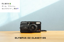 画像をギャラリービューアに読み込む, olympusozclassy105 olympusfilmcamera
