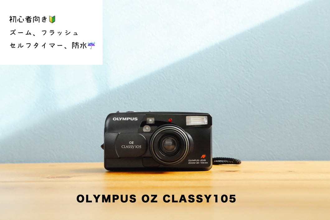 olympusozclassy105 olympusfilmcamera